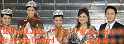 Miss Hong Kong 2008
