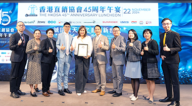2024 HKDSA 45th Anniversary Luncheon